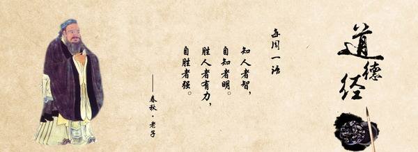 道德经全文及译文